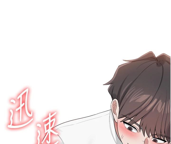 飞机杯女神连线中 第13话 第181页