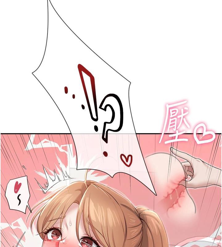 飞机杯女神连线中 第13话 第187页