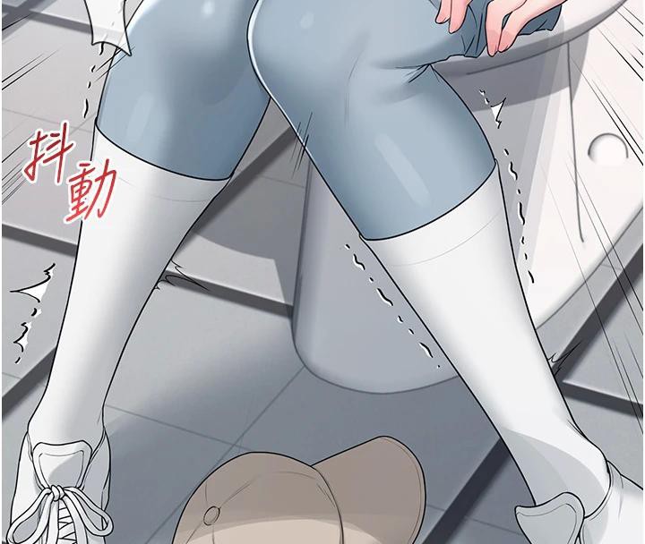 飞机杯女神连线中 第13话 第189页