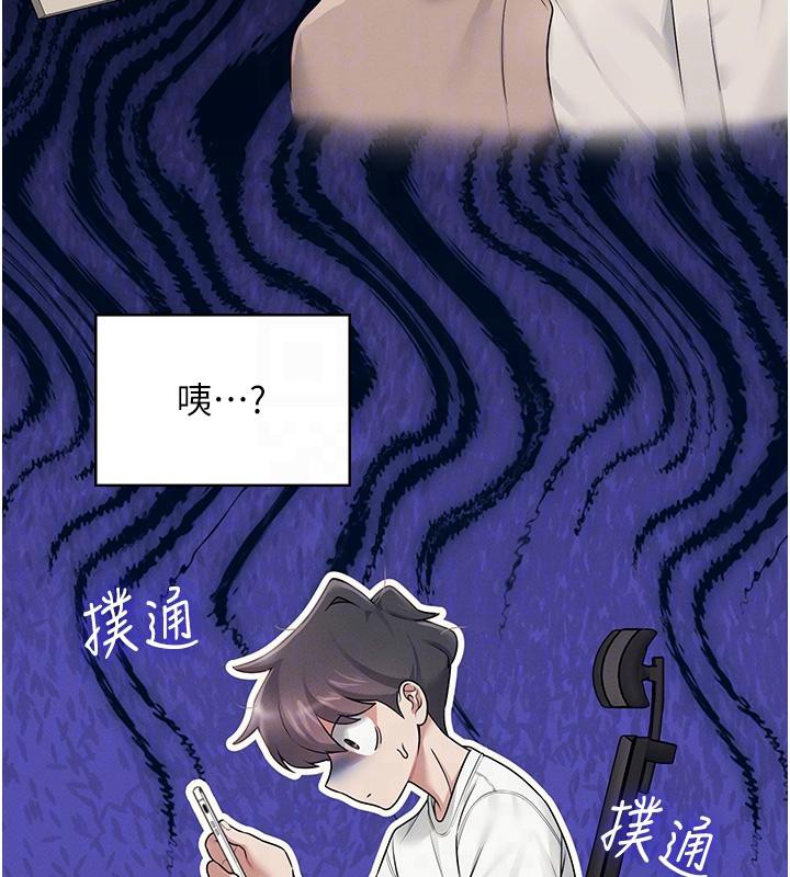 飞机杯女神连线中 第13话 第19页