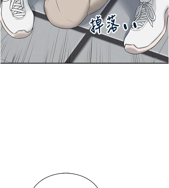 飞机杯女神连线中 第13话 第190页