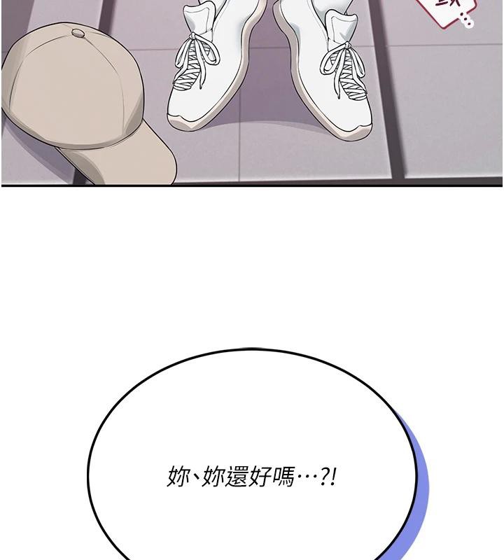 飞机杯女神连线中 第13话 第194页