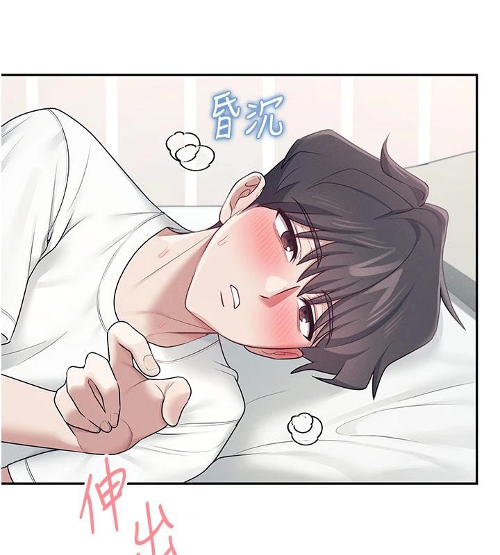 飞机杯女神连线中 第13话 第2页