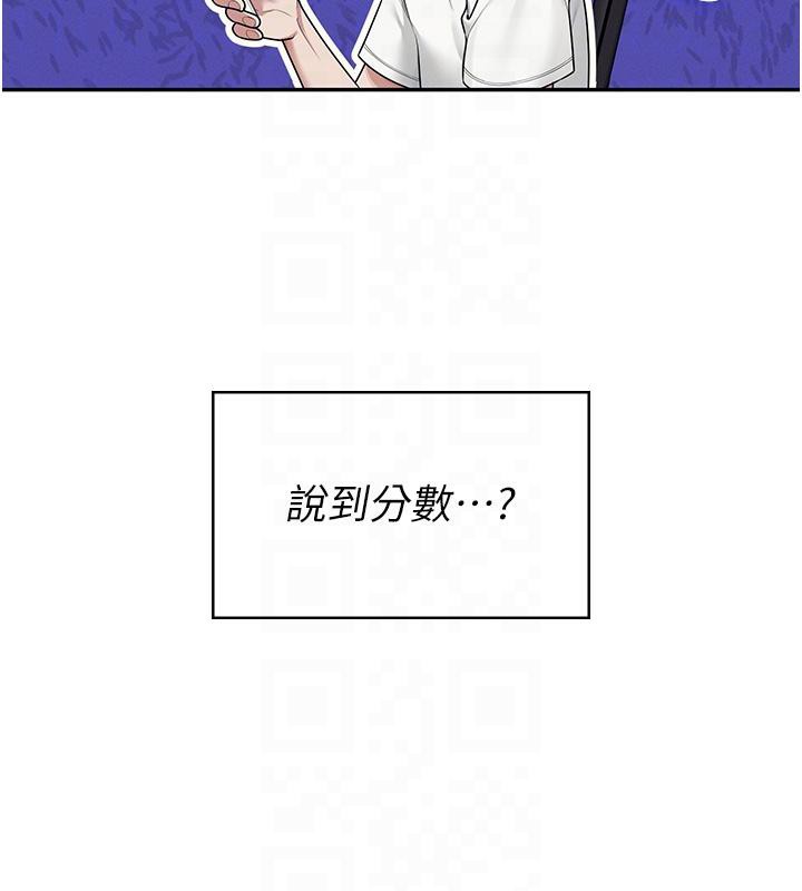 飞机杯女神连线中 第13话 第20页