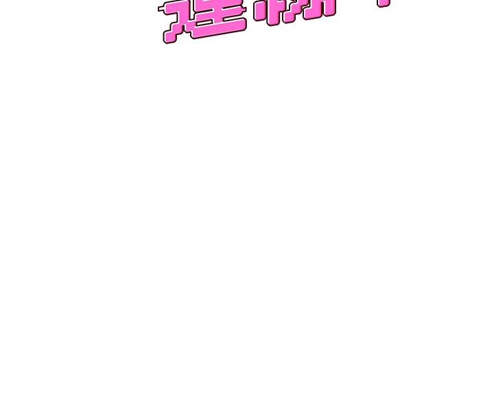 飞机杯女神连线中 第13话 第22页