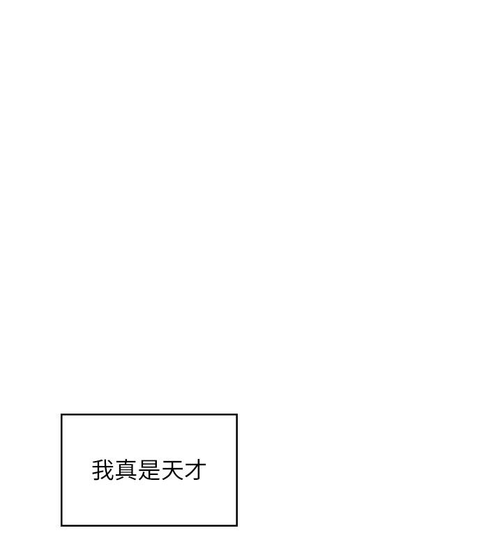 飞机杯女神连线中 第13话 第27页