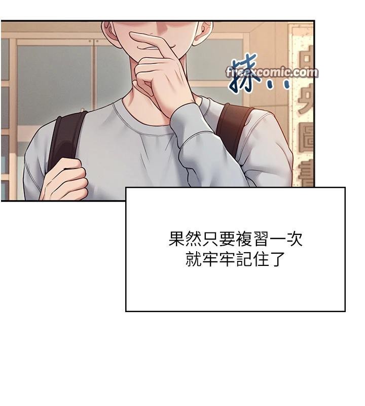 飞机杯女神连线中 第13话 第28页