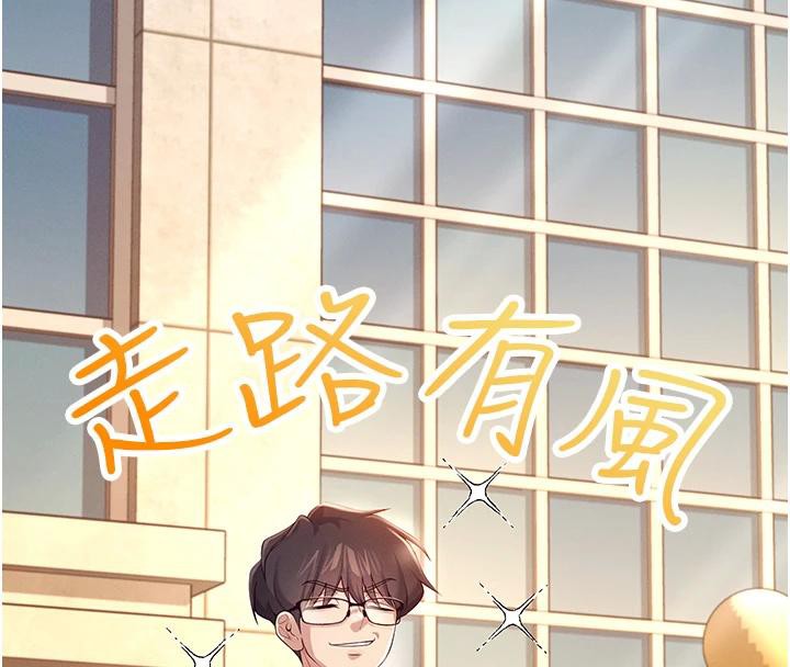 飞机杯女神连线中 第13话 第30页
