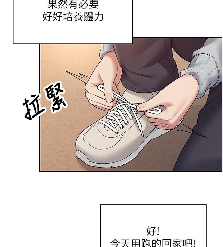 飞机杯女神连线中 第13话 第40页