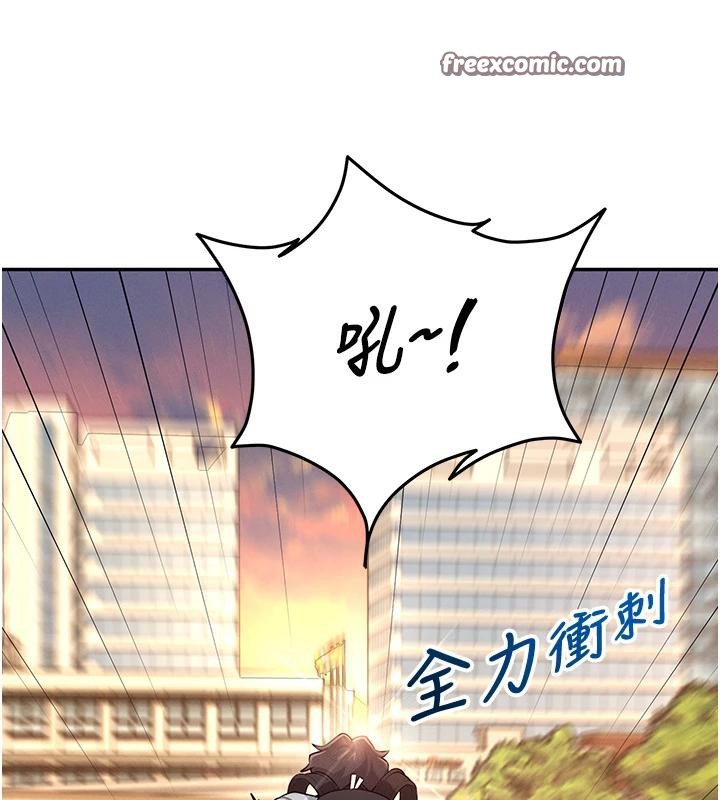 飞机杯女神连线中 第13话 第42页