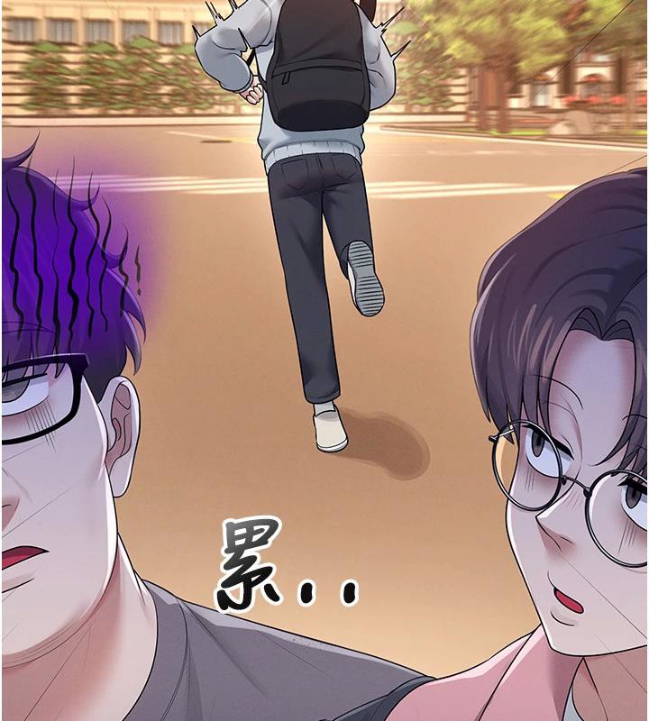 飞机杯女神连线中 第13话 第43页