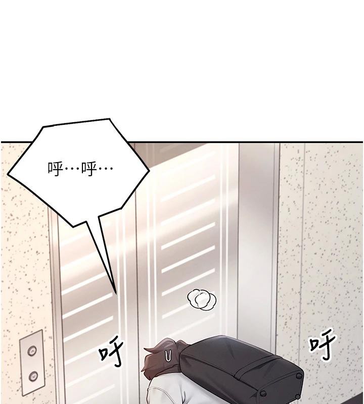 飞机杯女神连线中 第13话 第48页