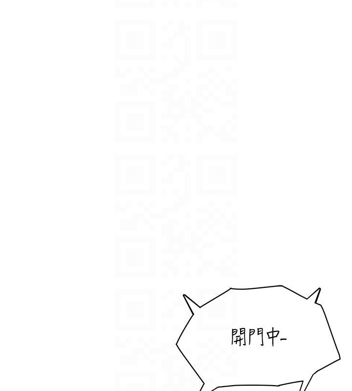 飞机杯女神连线中 第13话 第51页