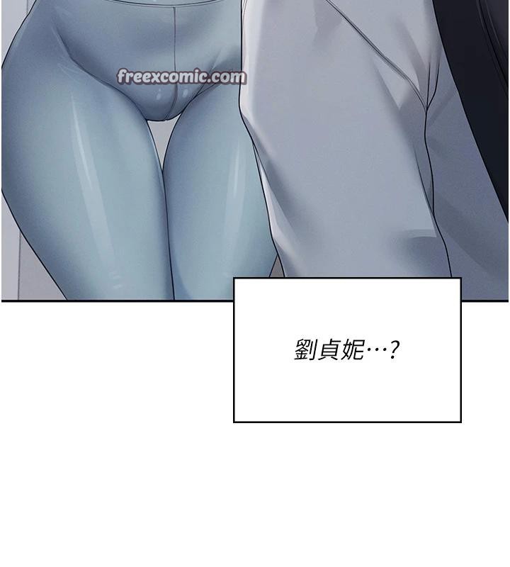 飞机杯女神连线中 第13话 第56页
