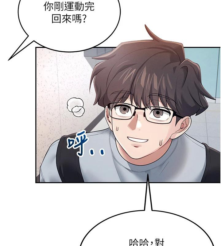 飞机杯女神连线中 第13话 第58页