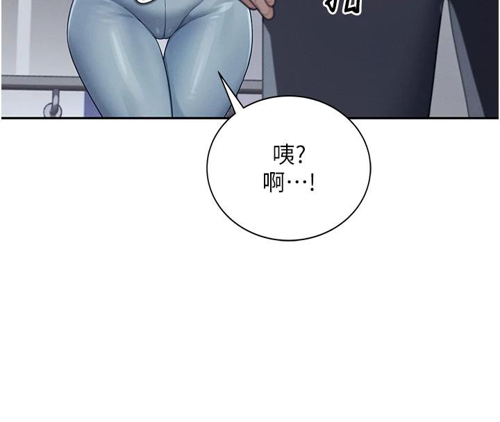 飞机杯女神连线中 第13话 第61页