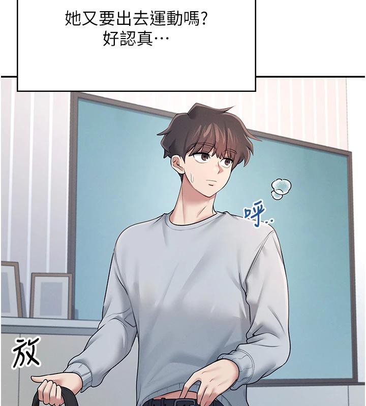 飞机杯女神连线中 第13话 第70页
