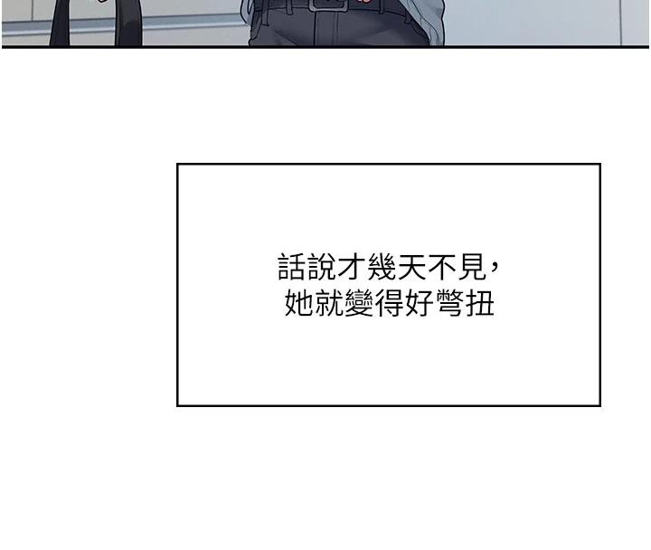 飞机杯女神连线中 第13话 第71页