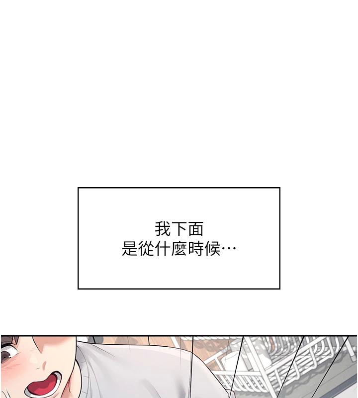飞机杯女神连线中 第13话 第74页