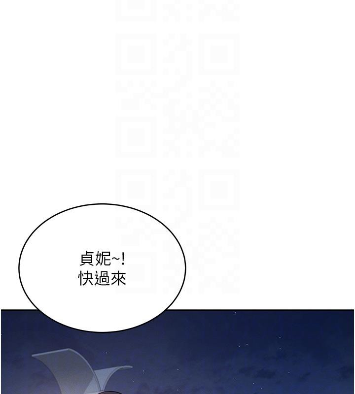 飞机杯女神连线中 第13话 第89页