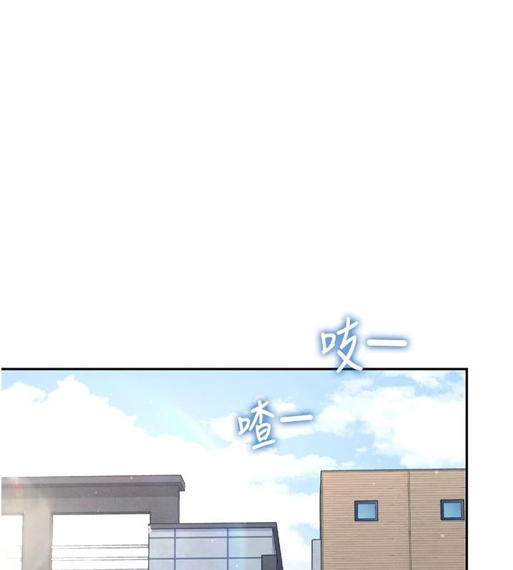 飞机杯女神连线中 第13话 第9页