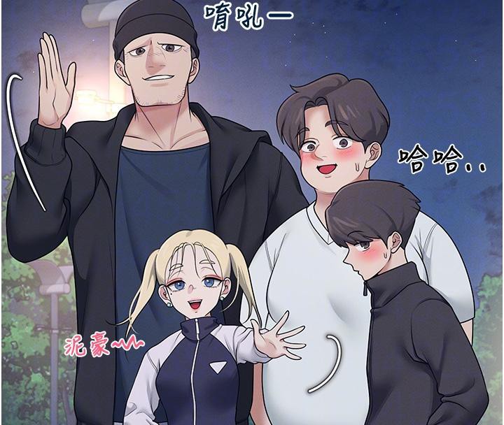 飞机杯女神连线中 第13话 第90页