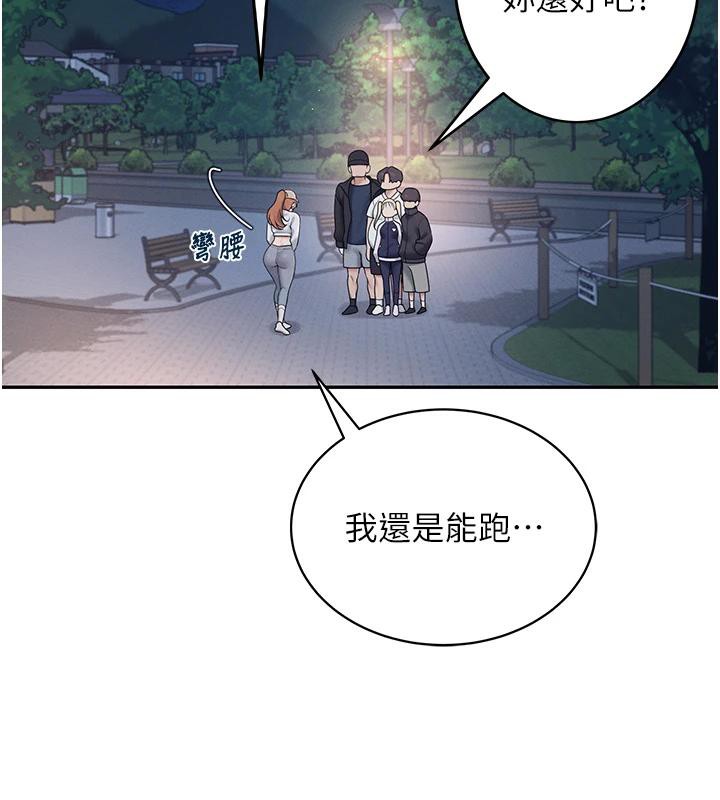 飞机杯女神连线中 第13话 第93页