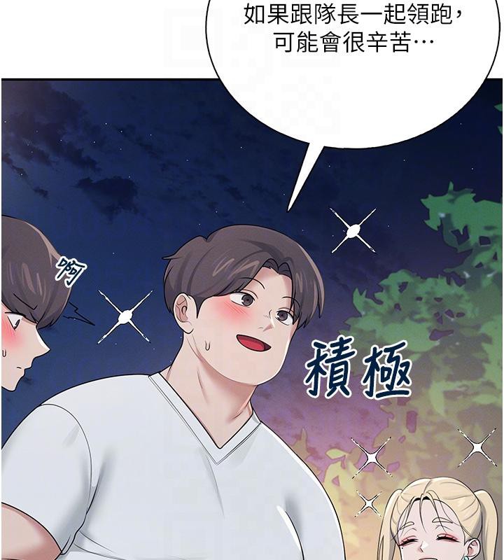 飞机杯女神连线中 第13话 第95页