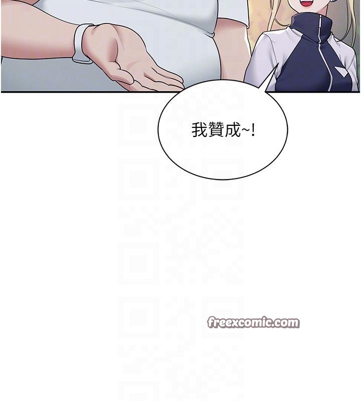 飞机杯女神连线中 第13话 第96页