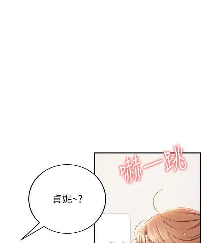 飞机杯女神连线中 第14话 第1页