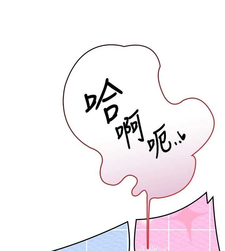 飞机杯女神连线中 第14话 第103页