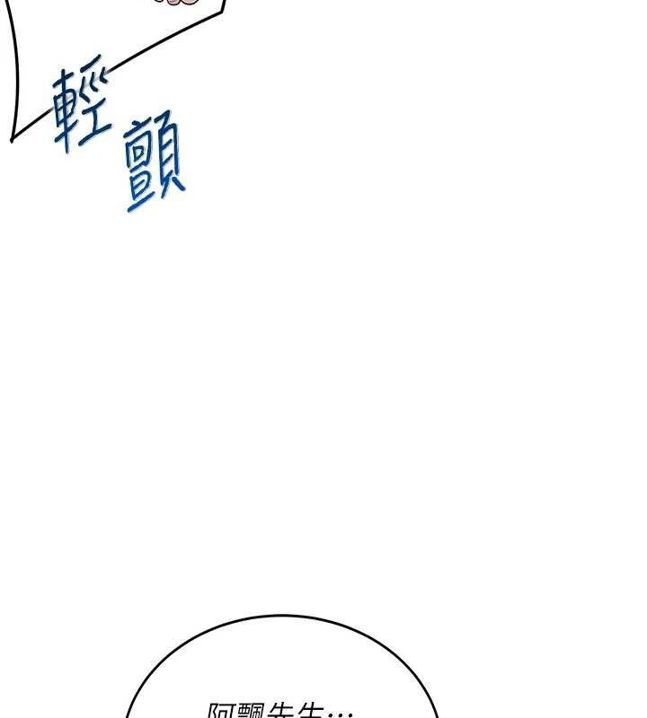 飞机杯女神连线中 第14话 第106页
