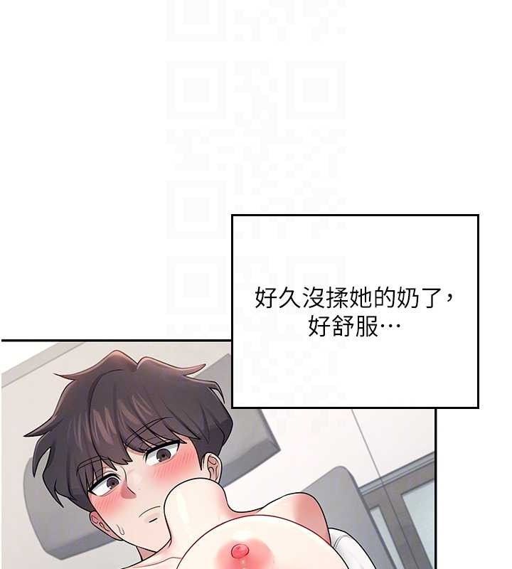 飞机杯女神连线中 第14话 第109页