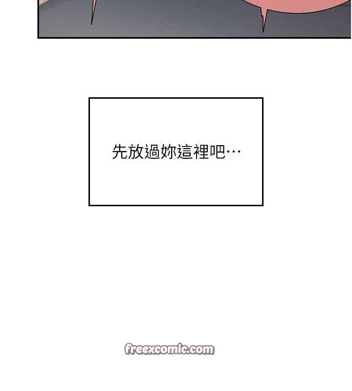 飞机杯女神连线中 第14话 第112页