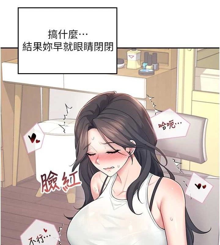飞机杯女神连线中 第14话 第113页