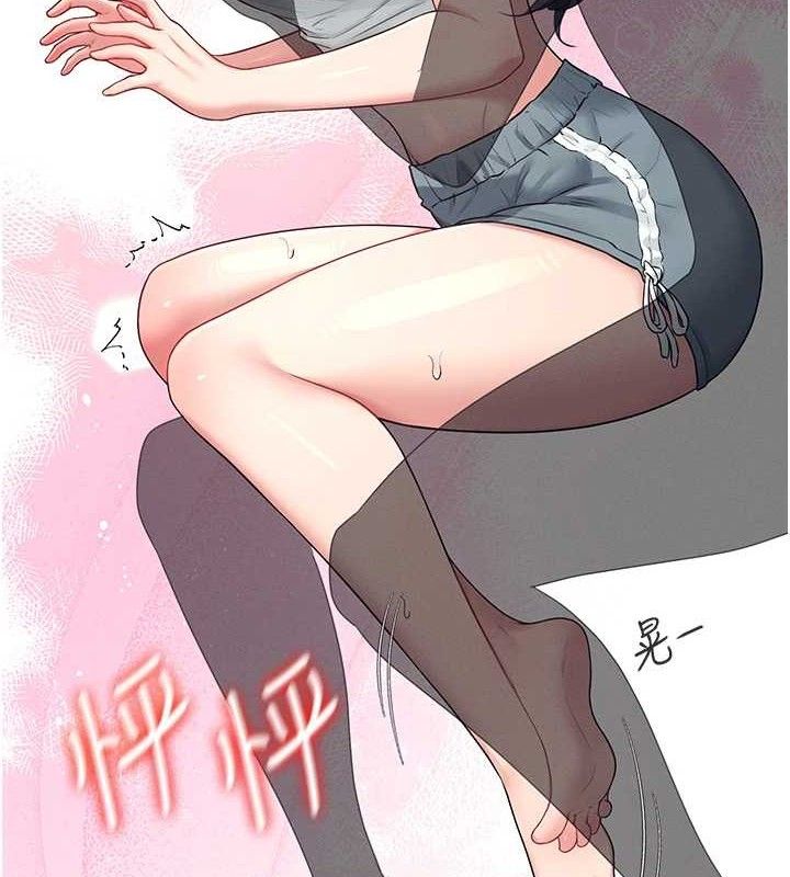 飞机杯女神连线中 第14话 第123页