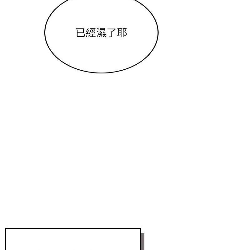 飞机杯女神连线中 第14话 第127页