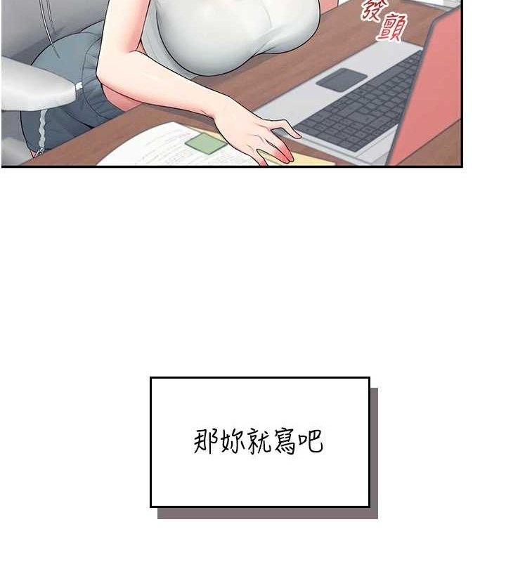 飞机杯女神连线中 第14话 第131页