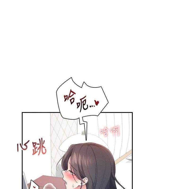 飞机杯女神连线中 第14话 第136页