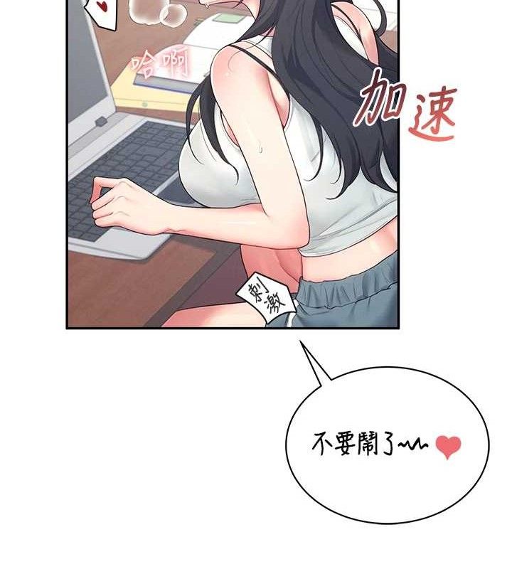 飞机杯女神连线中 第14话 第137页