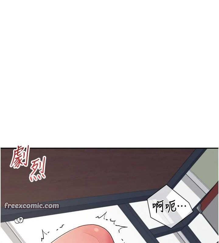 飞机杯女神连线中 第14话 第140页