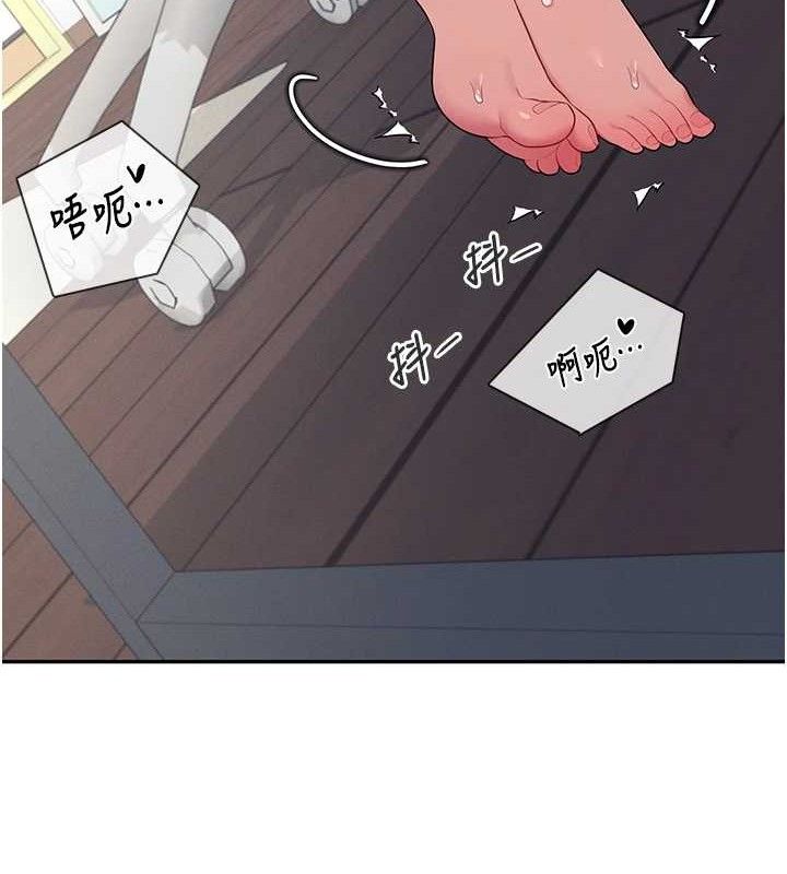 飞机杯女神连线中 第14话 第142页
