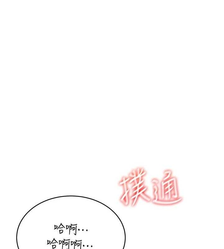 飞机杯女神连线中 第14话 第143页