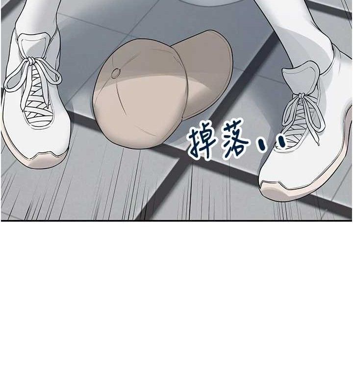 飞机杯女神连线中 第14话 第16页