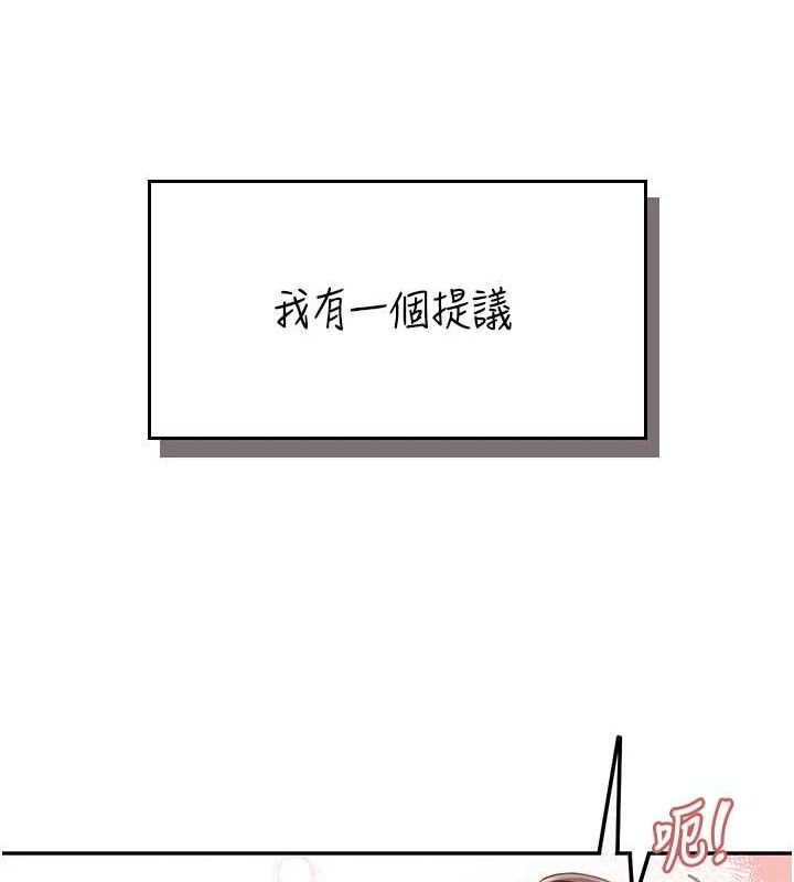 飞机杯女神连线中 第14话 第160页