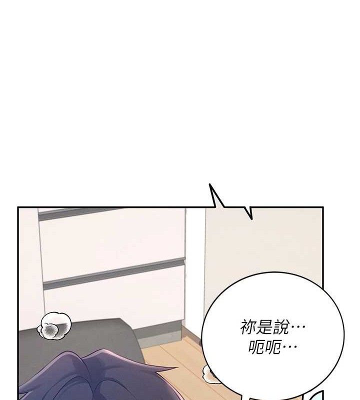 飞机杯女神连线中 第14话 第166页