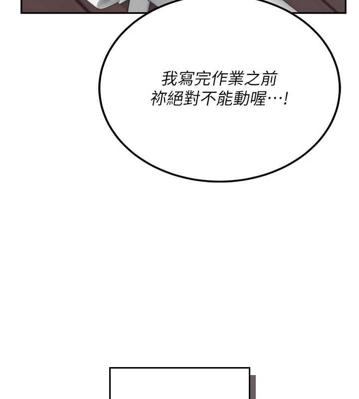 飞机杯女神连线中 第14话 第171页