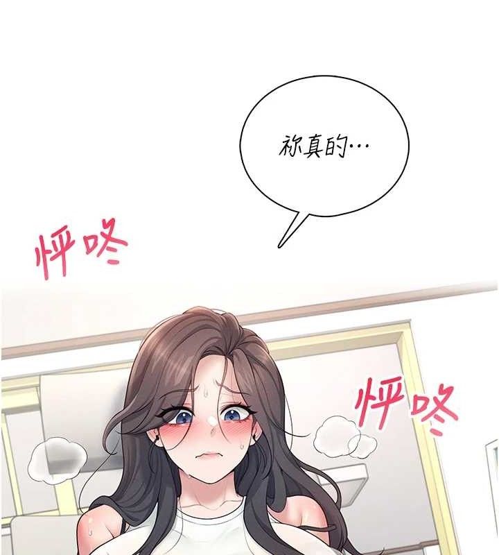 飞机杯女神连线中 第14话 第174页