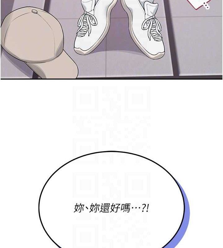 飞机杯女神连线中 第14话 第20页