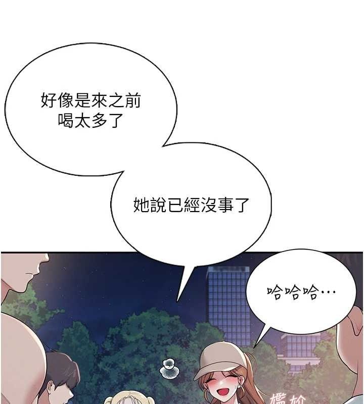 飞机杯女神连线中 第14话 第26页